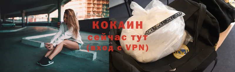 Кокаин VHQ Рыбное