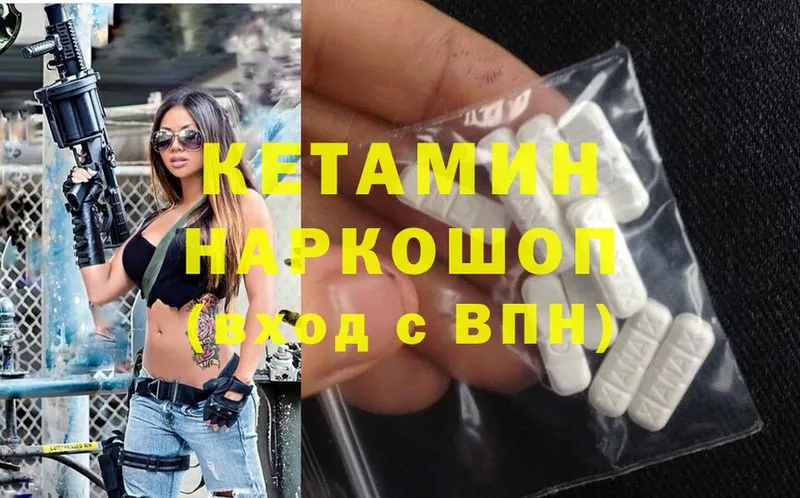 Кетамин ketamine Рыбное