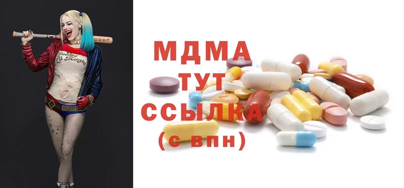 MDMA молли  Рыбное 